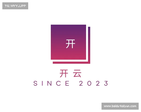 认识开云